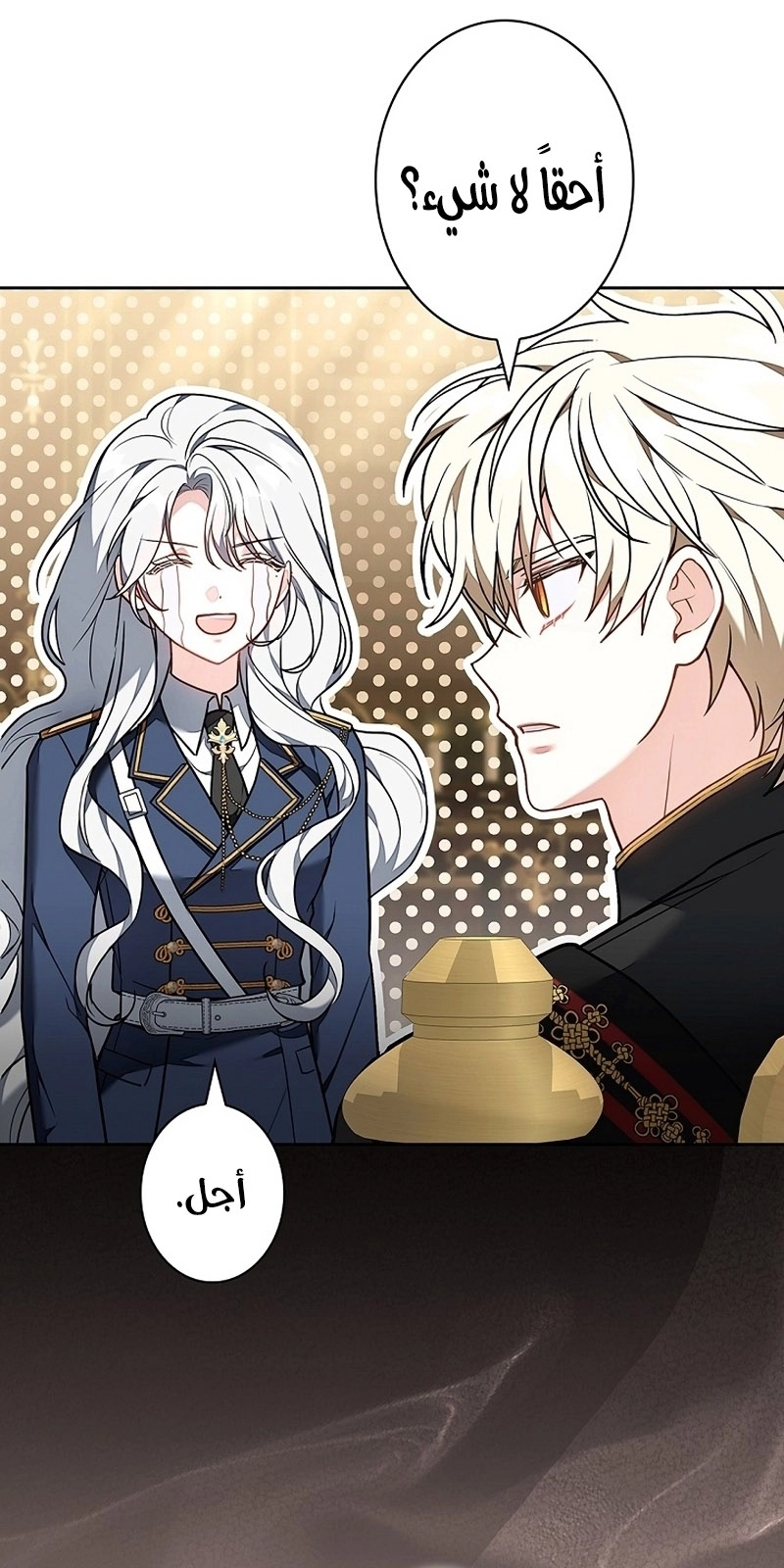 Read ‏The Lady Is a Stalker AR Manga Online