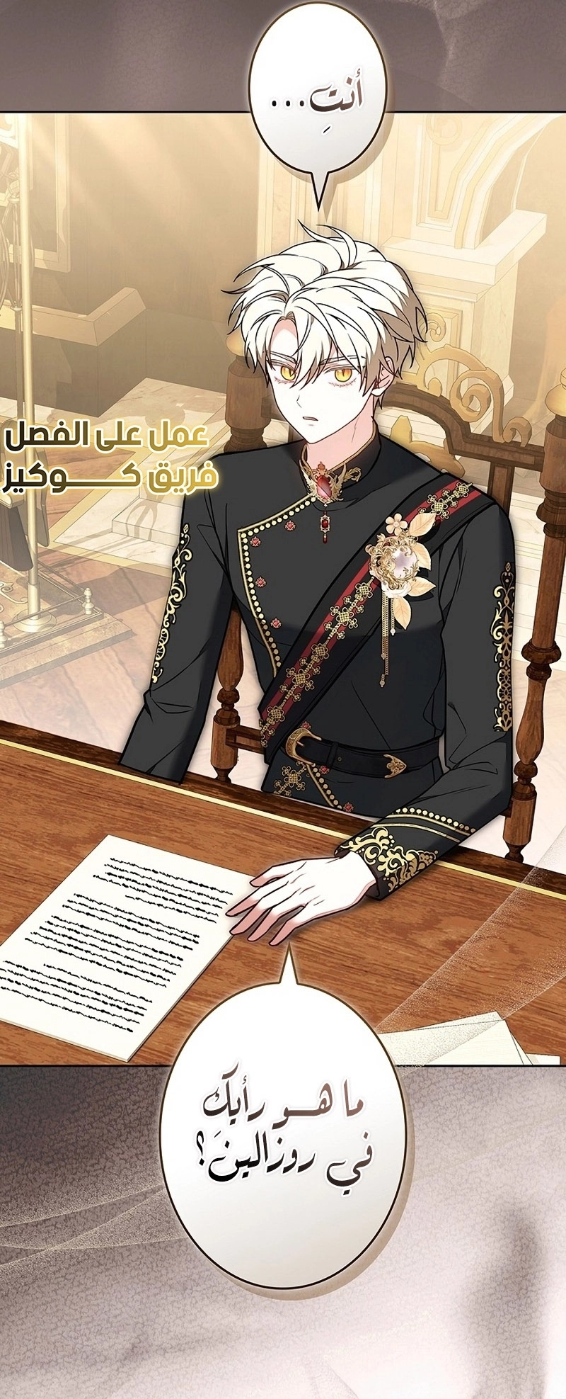 Read ‏The Lady Is a Stalker AR Manga Online