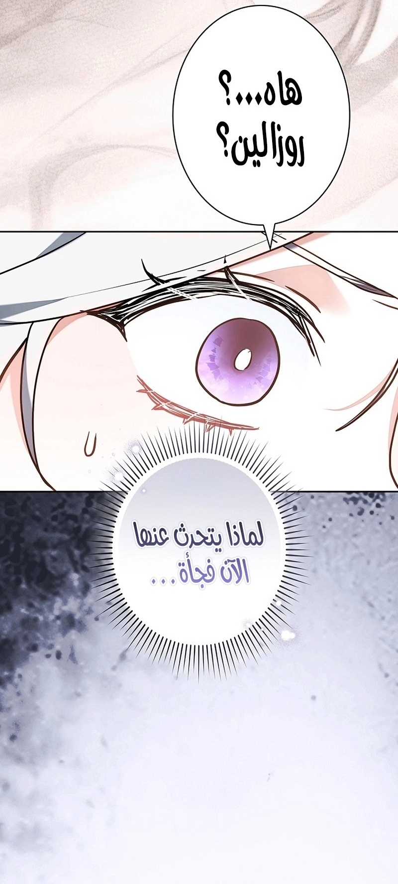 Read ‏The Lady Is a Stalker AR Manga Online