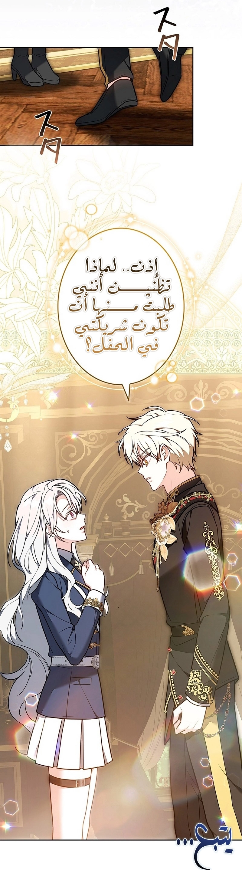 Read ‏The Lady Is a Stalker AR Manga Online