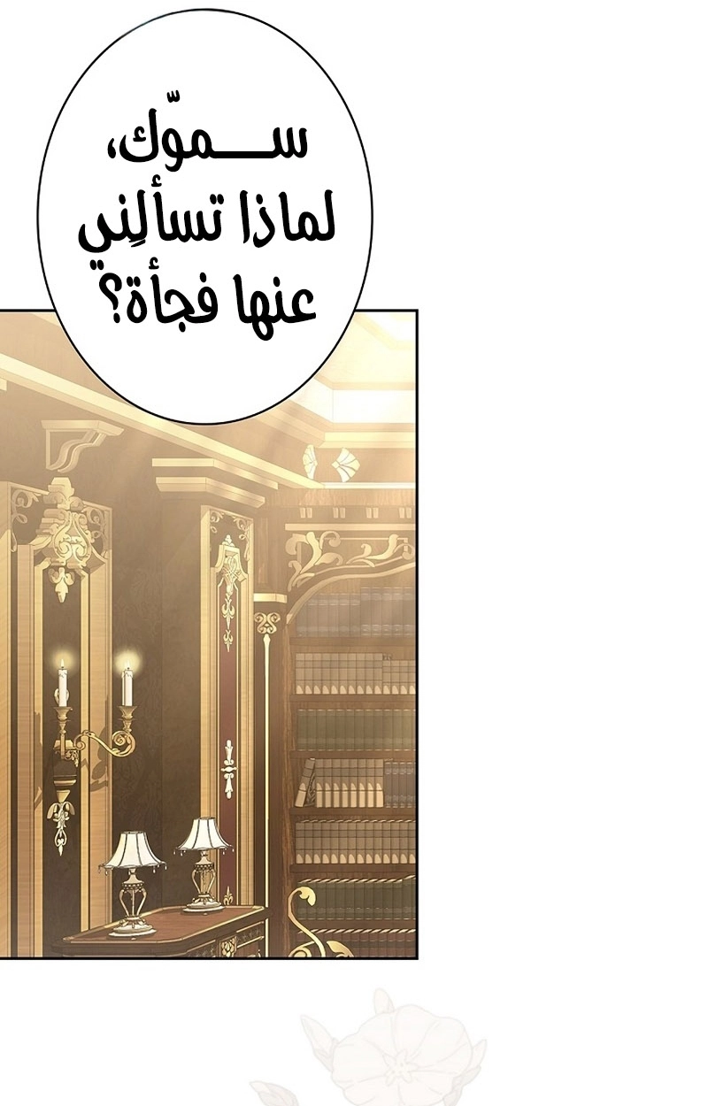 Read ‏The Lady Is a Stalker AR Manga Online
