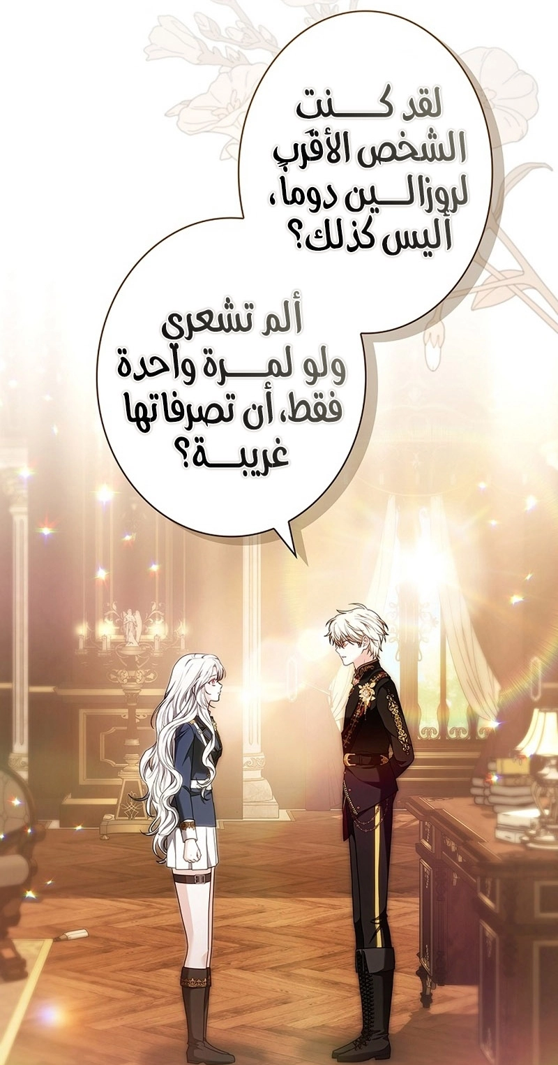 Read ‏The Lady Is a Stalker AR Manga Online