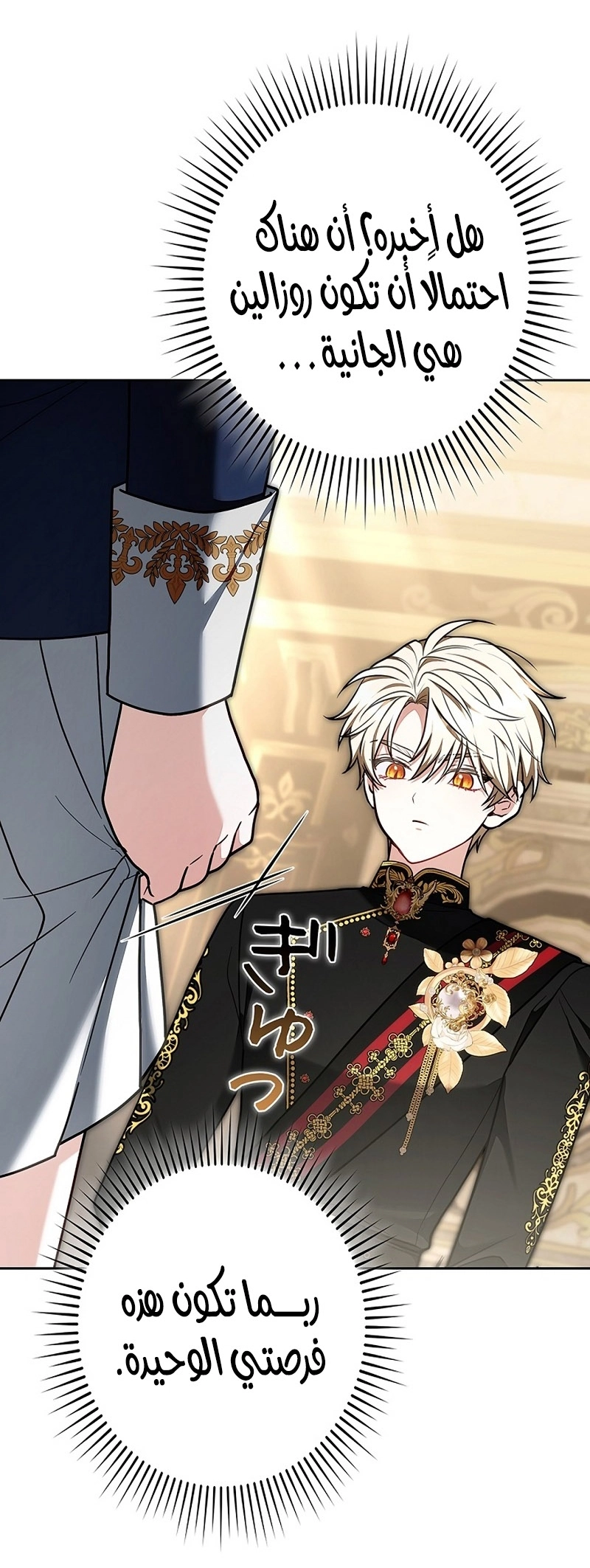 Read ‏The Lady Is a Stalker AR Manga Online