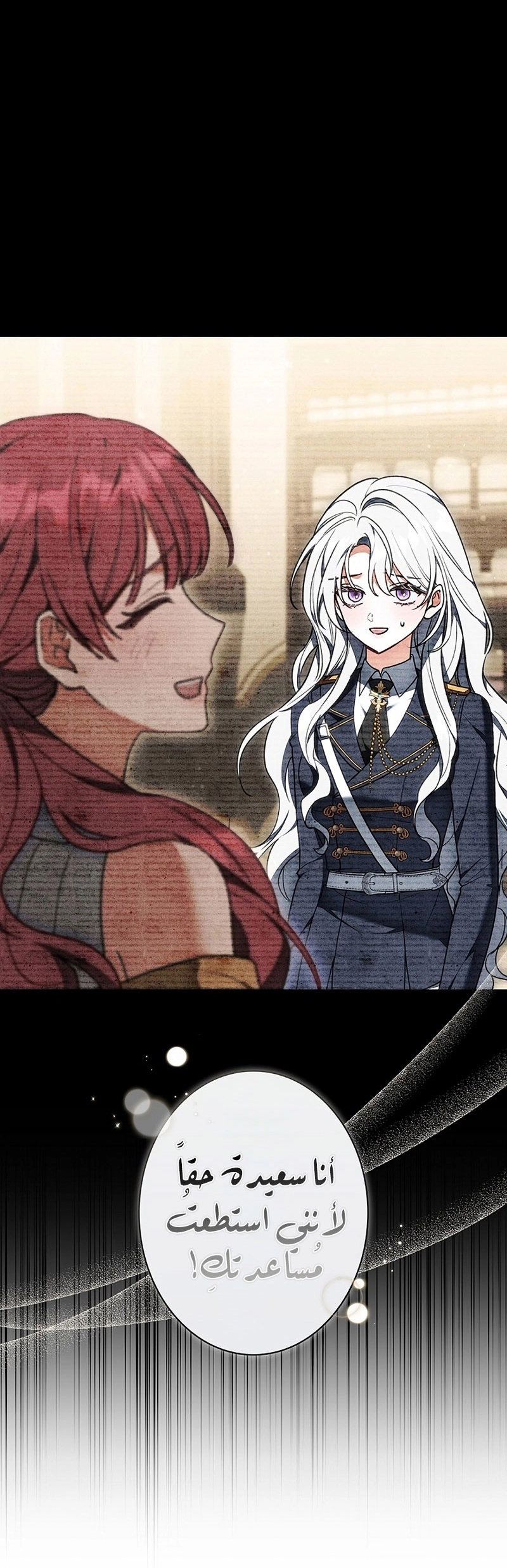 Read ‏The Lady Is a Stalker AR Manga Online