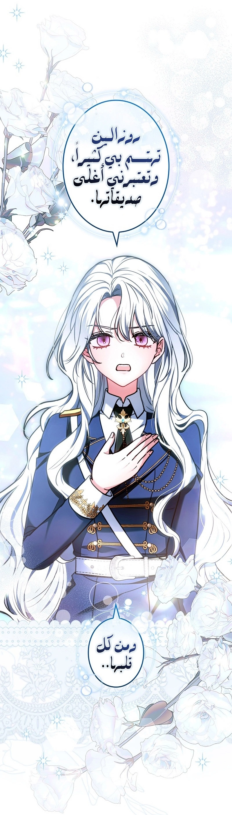 Read ‏The Lady Is a Stalker AR Manga Online