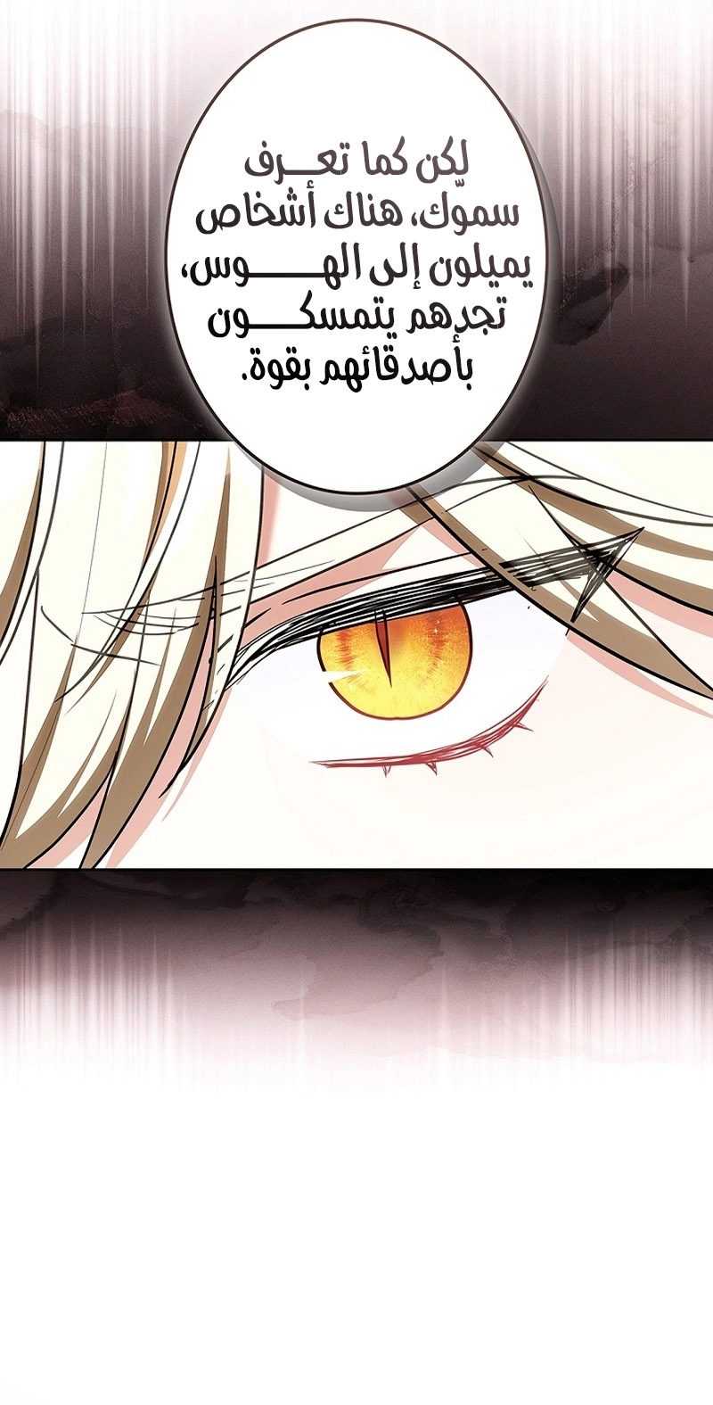 Read ‏The Lady Is a Stalker AR Manga Online