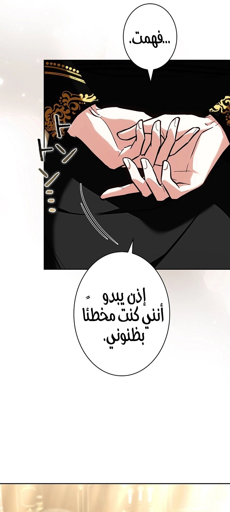 Read ‏The Lady Is a Stalker AR Manga Online