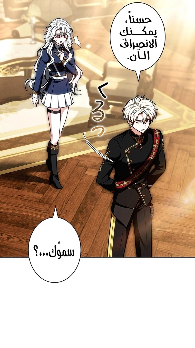 Read ‏The Lady Is a Stalker AR Manga Online
