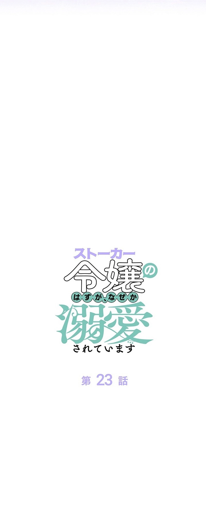 Read ‏The Lady Is a Stalker AR Manga Online