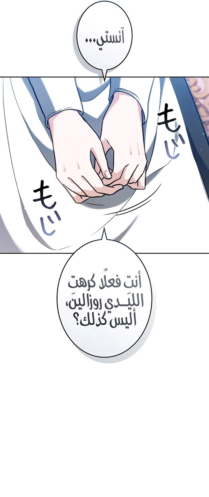 Read ‏The Lady Is a Stalker AR Manga Online