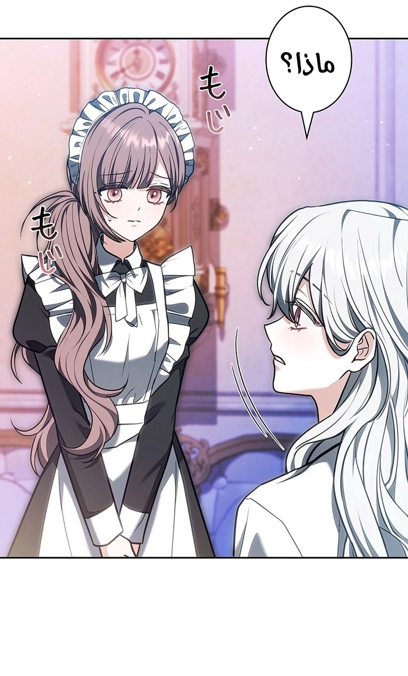 Read ‏The Lady Is a Stalker AR Manga Online