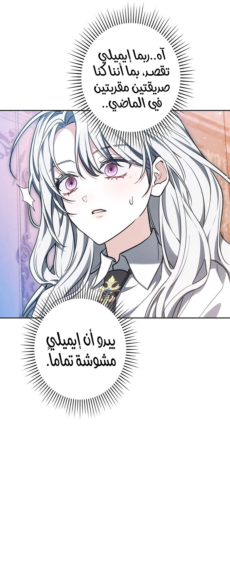 Read ‏The Lady Is a Stalker AR Manga Online