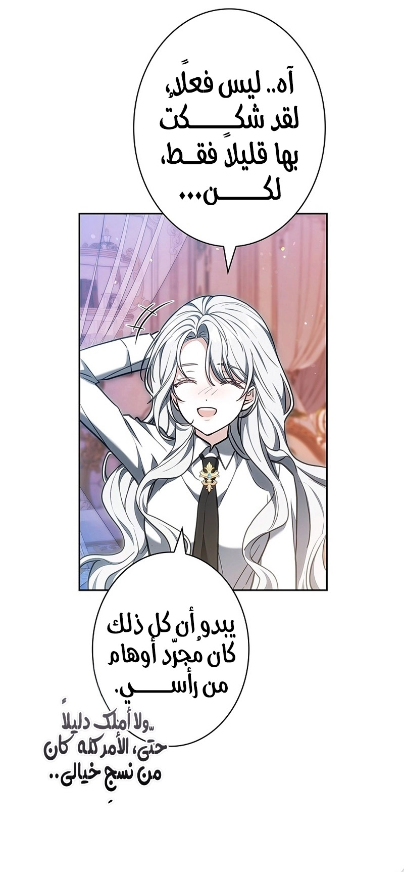 Read ‏The Lady Is a Stalker AR Manga Online