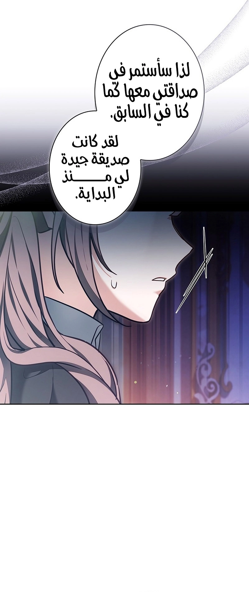 Read ‏The Lady Is a Stalker AR Manga Online