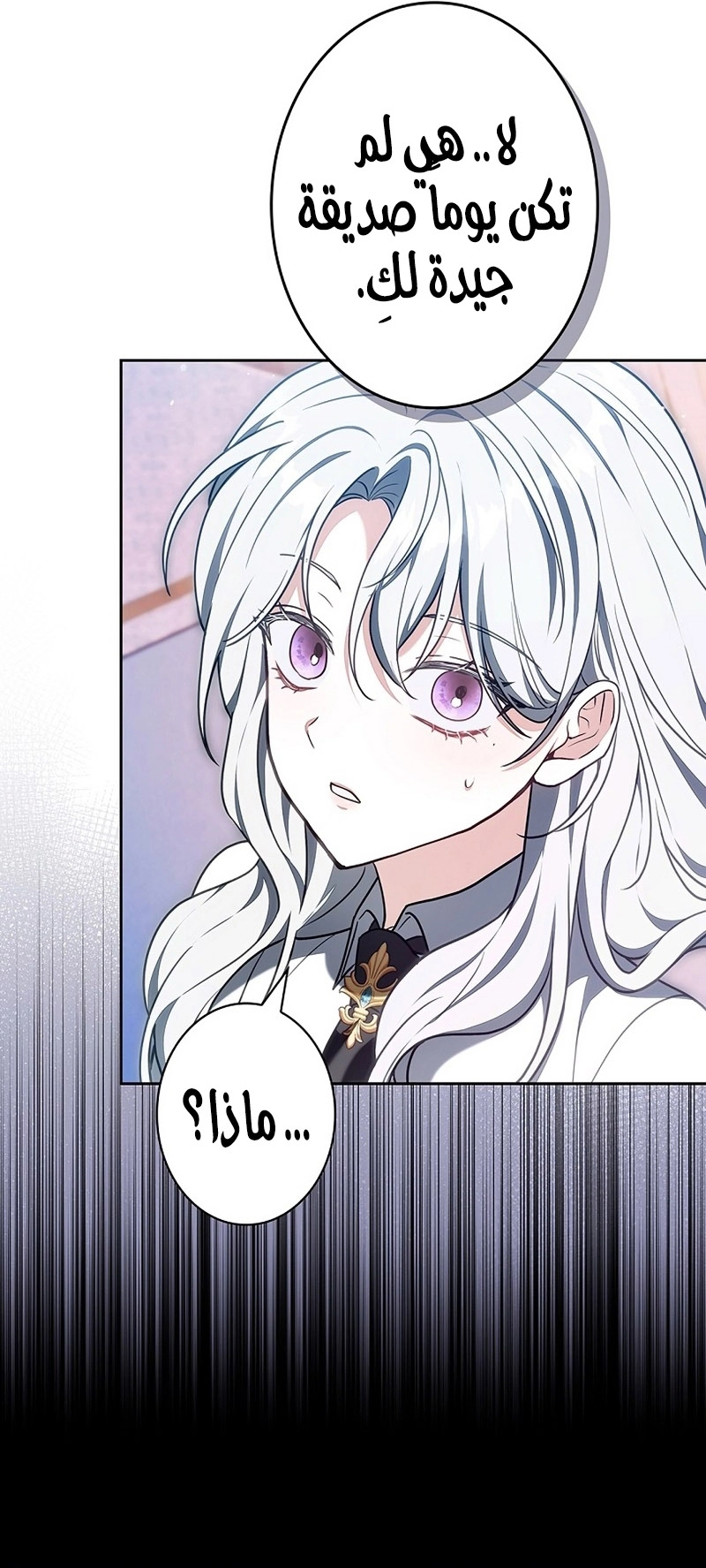 Read ‏The Lady Is a Stalker AR Manga Online