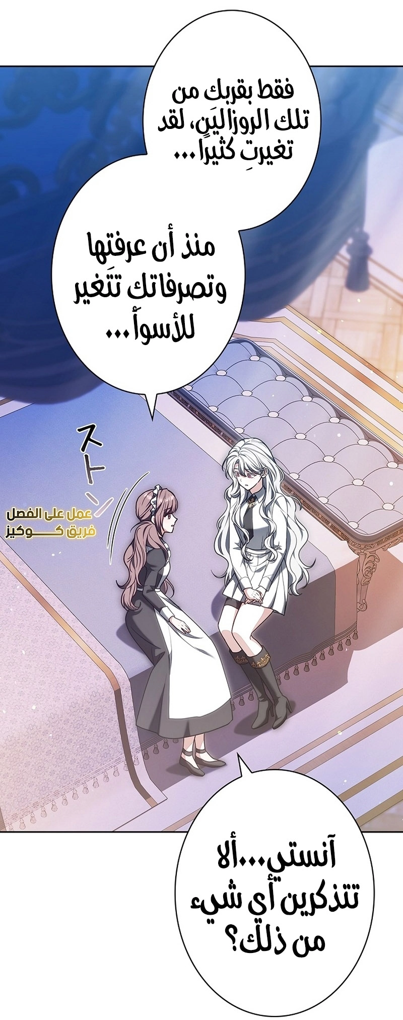 Read ‏The Lady Is a Stalker AR Manga Online