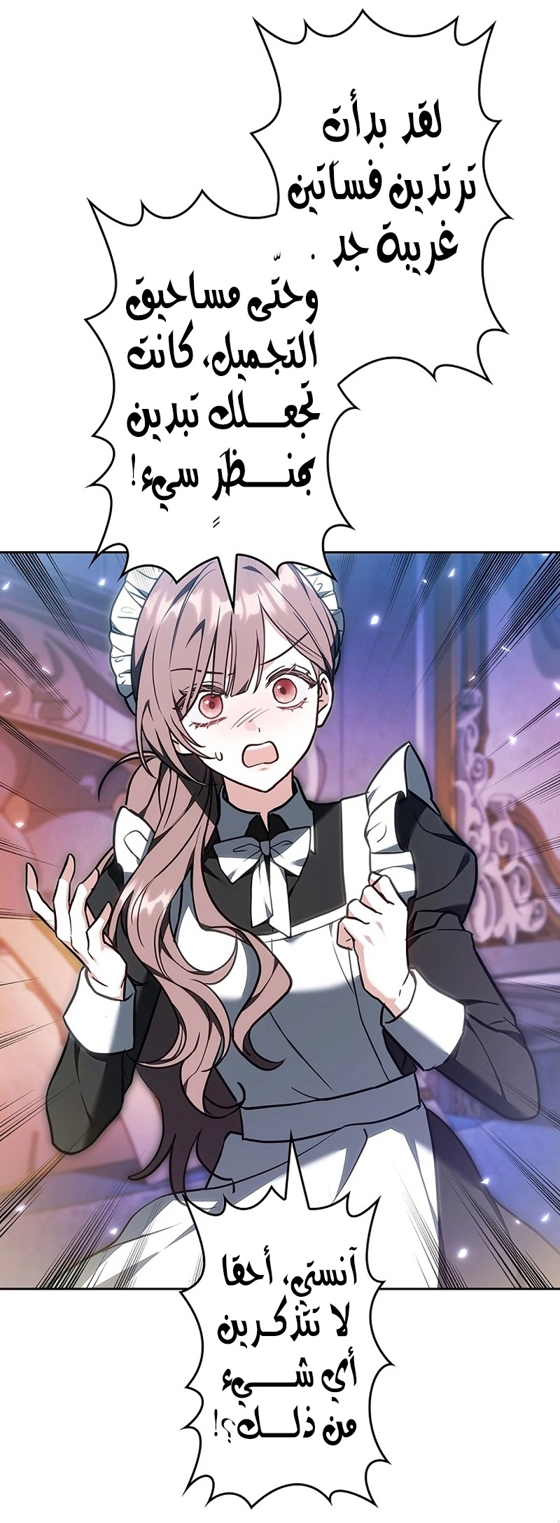 Read ‏The Lady Is a Stalker AR Manga Online
