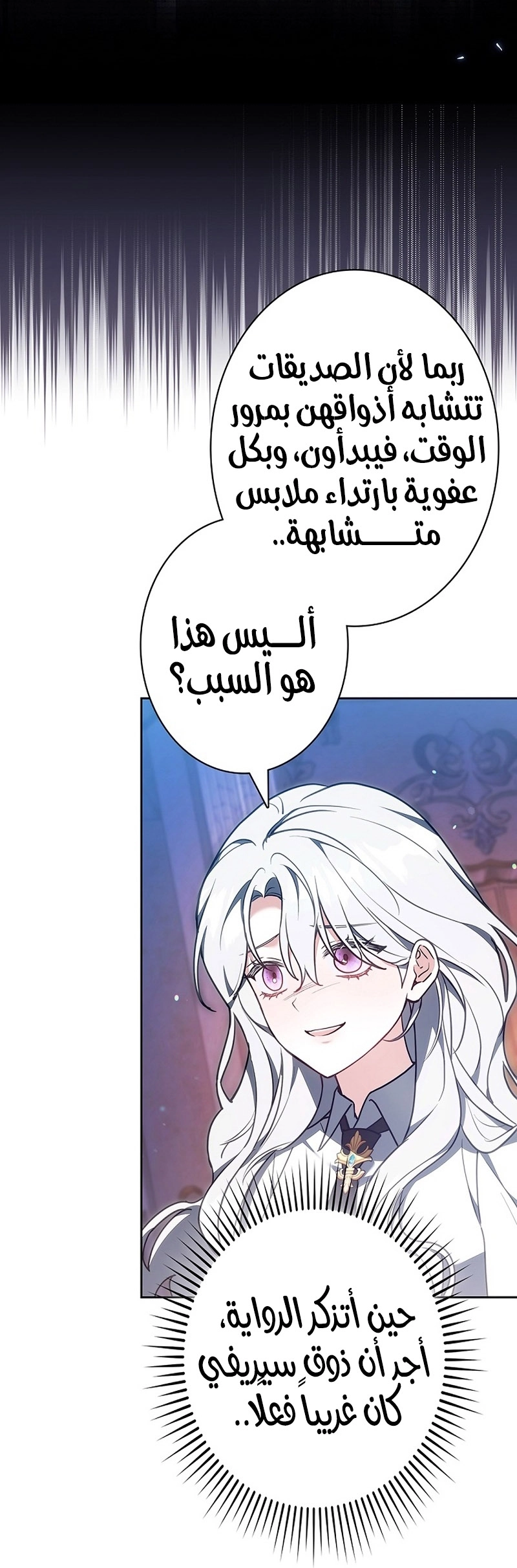 Read ‏The Lady Is a Stalker AR Manga Online