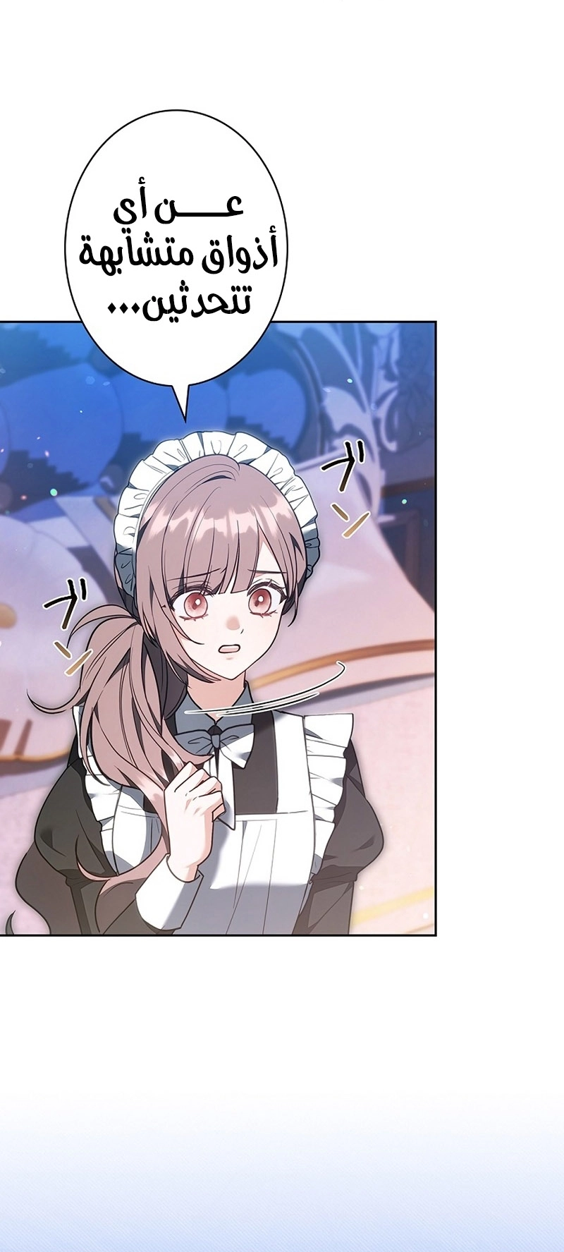 Read ‏The Lady Is a Stalker AR Manga Online
