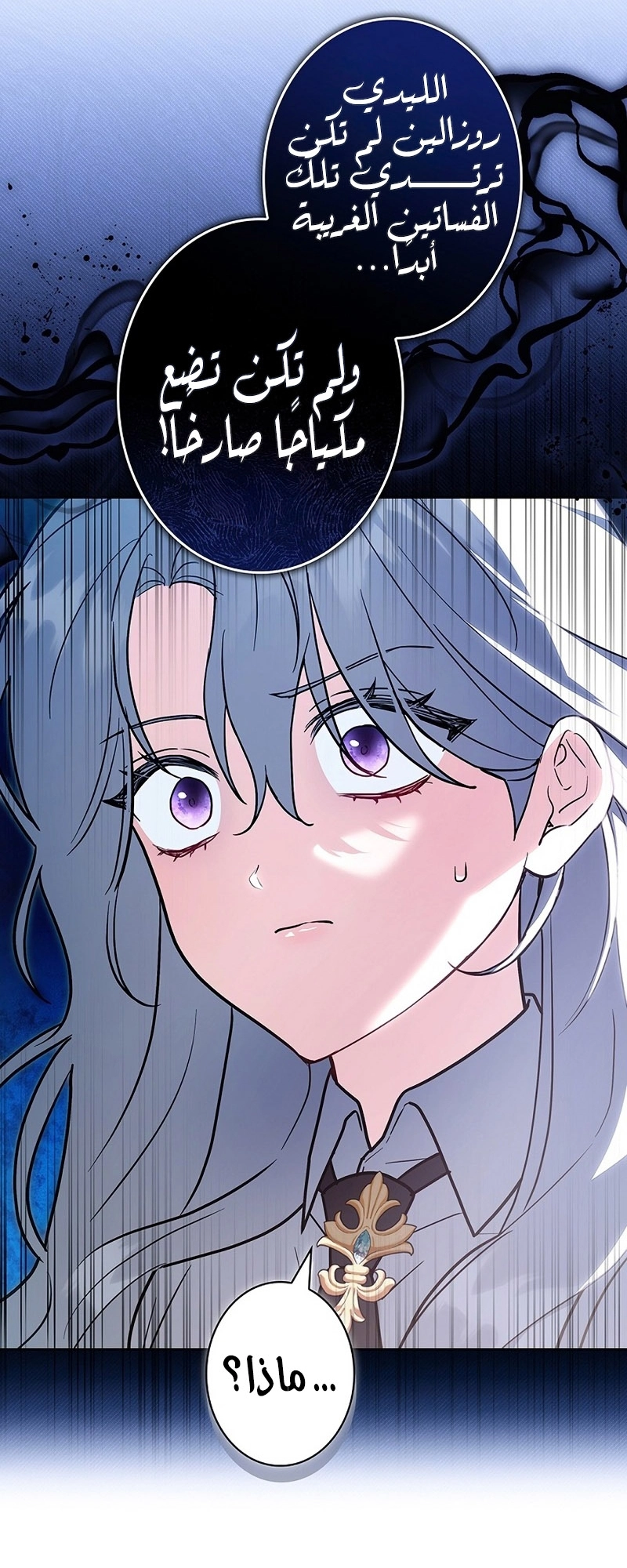 Read ‏The Lady Is a Stalker AR Manga Online
