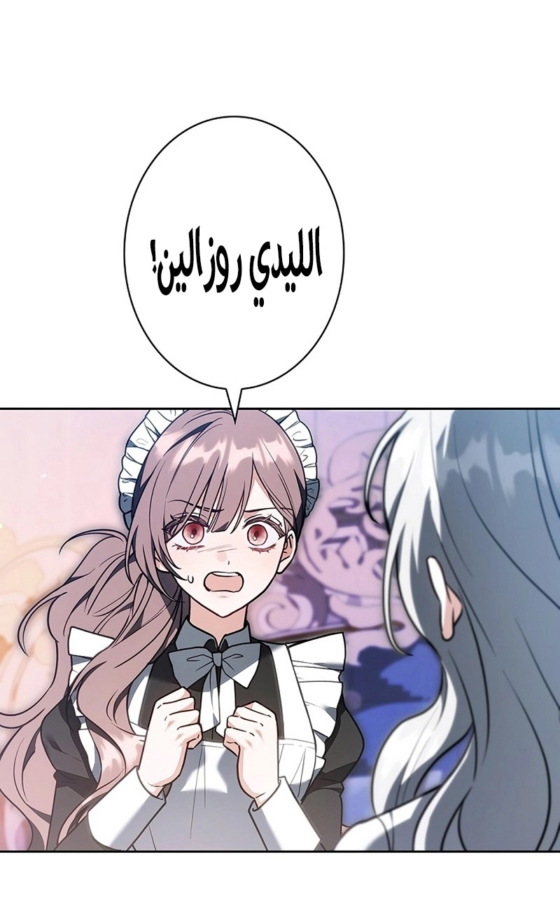 Read ‏The Lady Is a Stalker AR Manga Online
