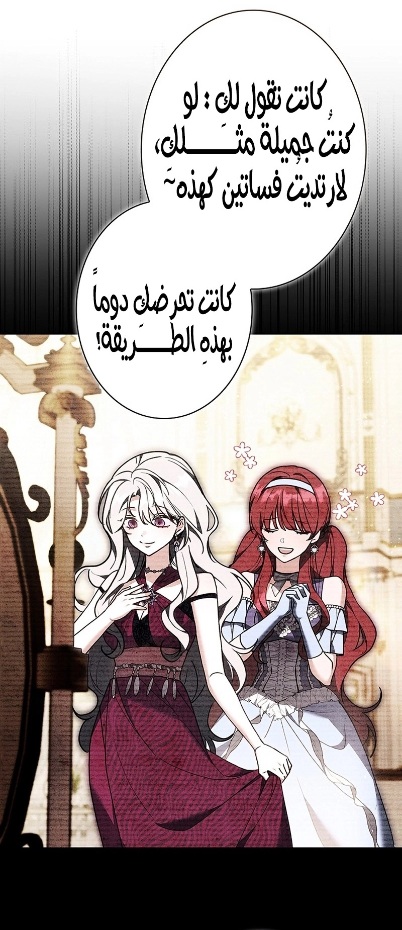 Read ‏The Lady Is a Stalker AR Manga Online