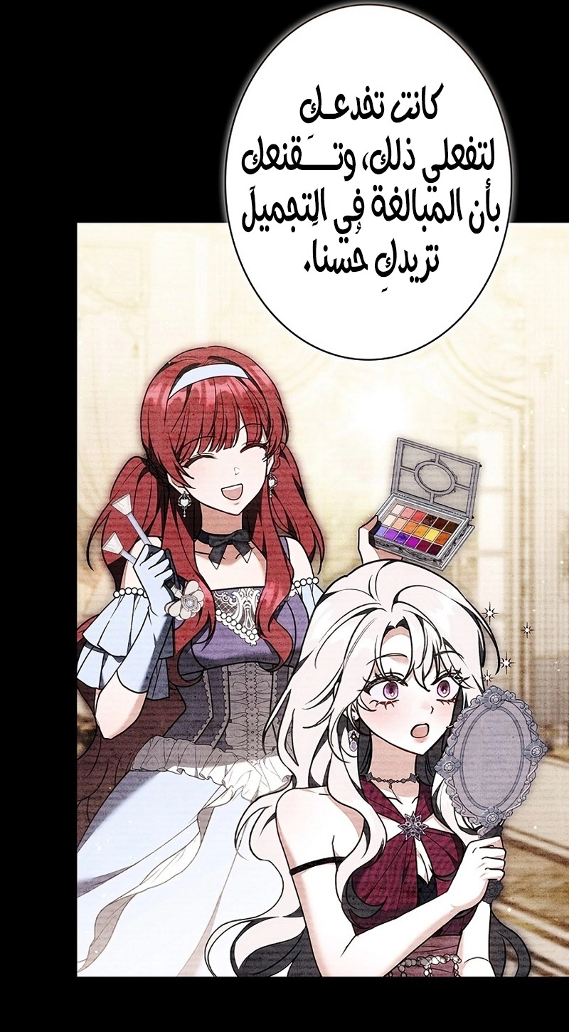 Read ‏The Lady Is a Stalker AR Manga Online