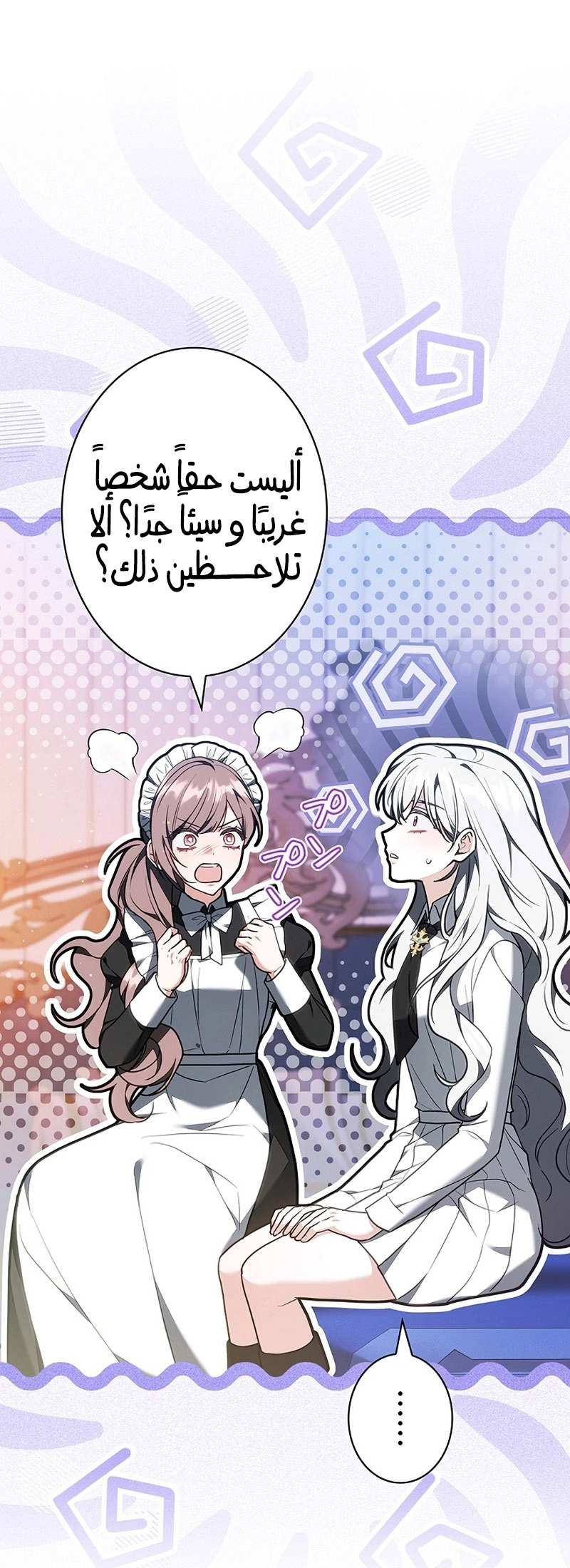Read ‏The Lady Is a Stalker AR Manga Online