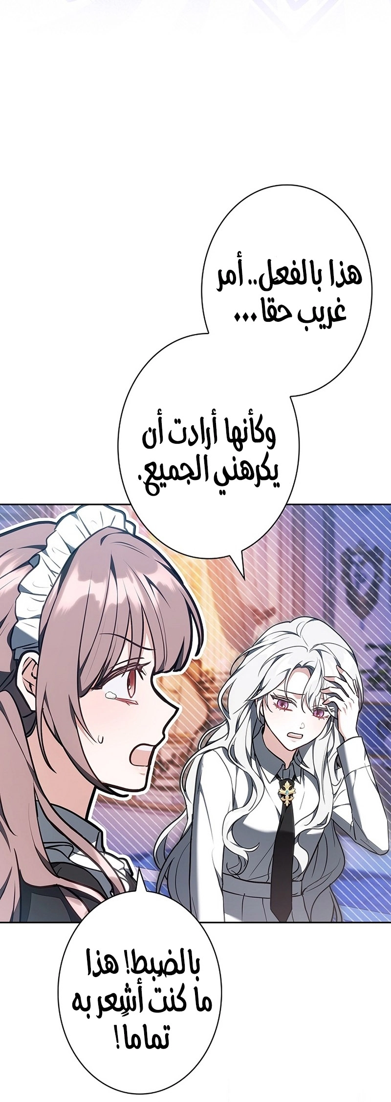 Read ‏The Lady Is a Stalker AR Manga Online
