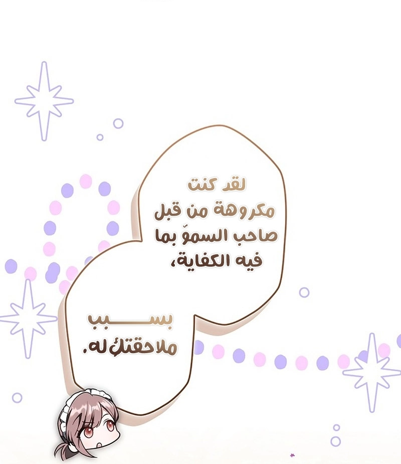 Read ‏The Lady Is a Stalker AR Manga Online