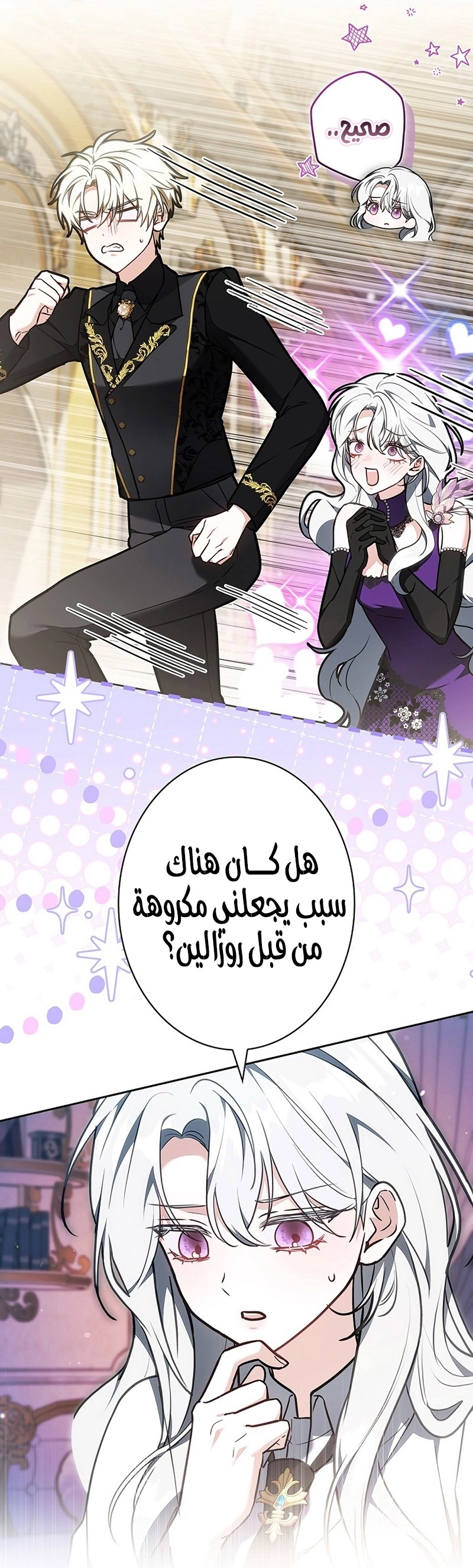 Read ‏The Lady Is a Stalker AR Manga Online