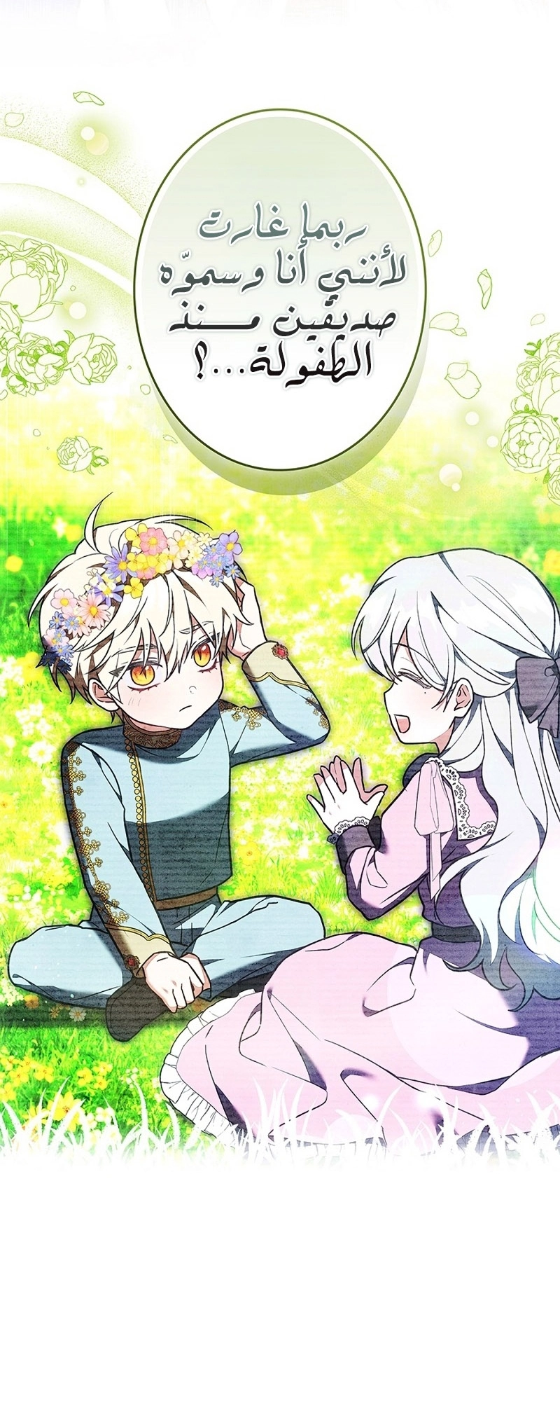 Read ‏The Lady Is a Stalker AR Manga Online
