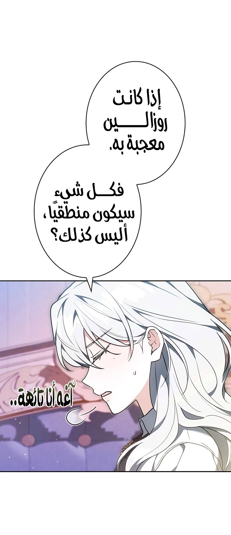 Read ‏The Lady Is a Stalker AR Manga Online