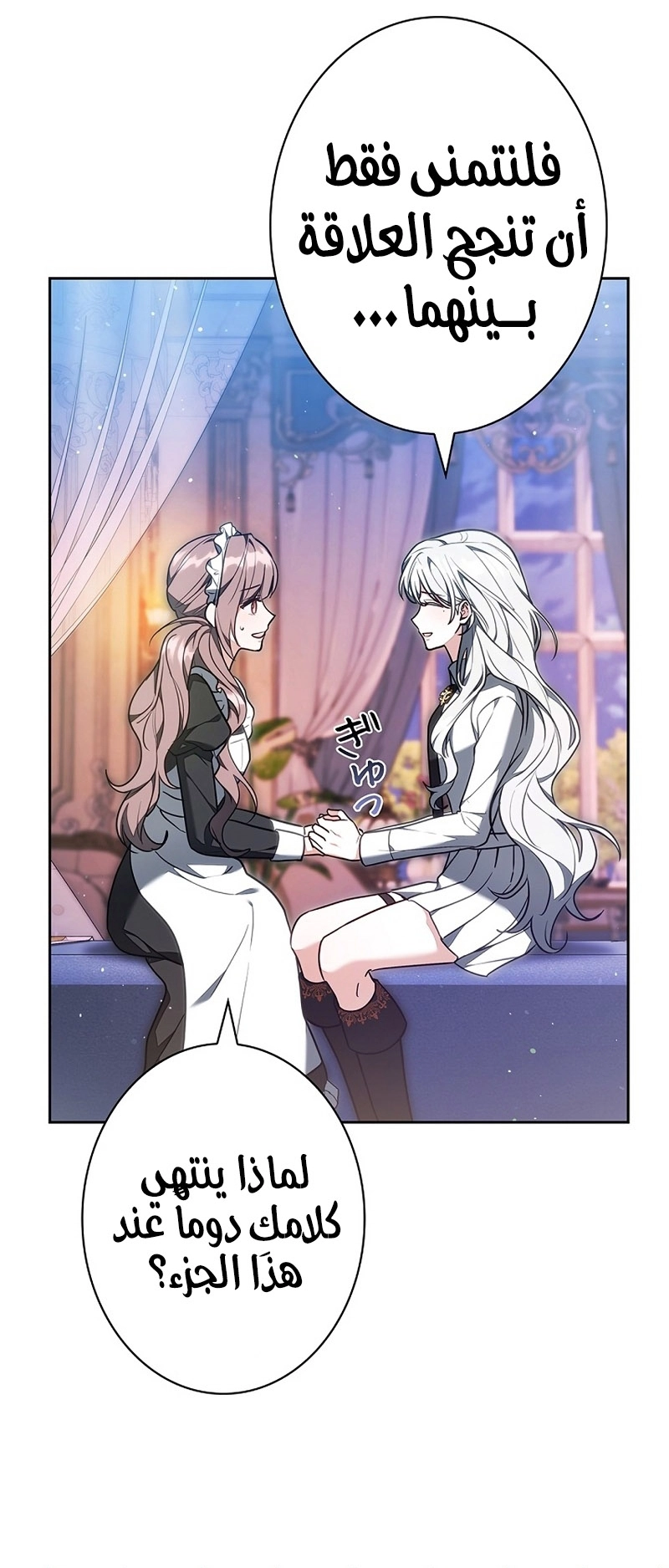 Read ‏The Lady Is a Stalker AR Manga Online