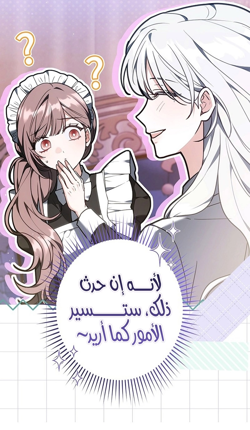Read ‏The Lady Is a Stalker AR Manga Online