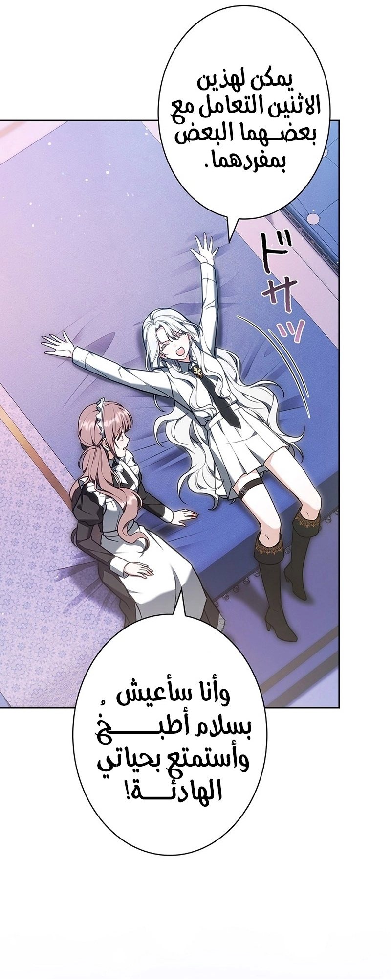 Read ‏The Lady Is a Stalker AR Manga Online