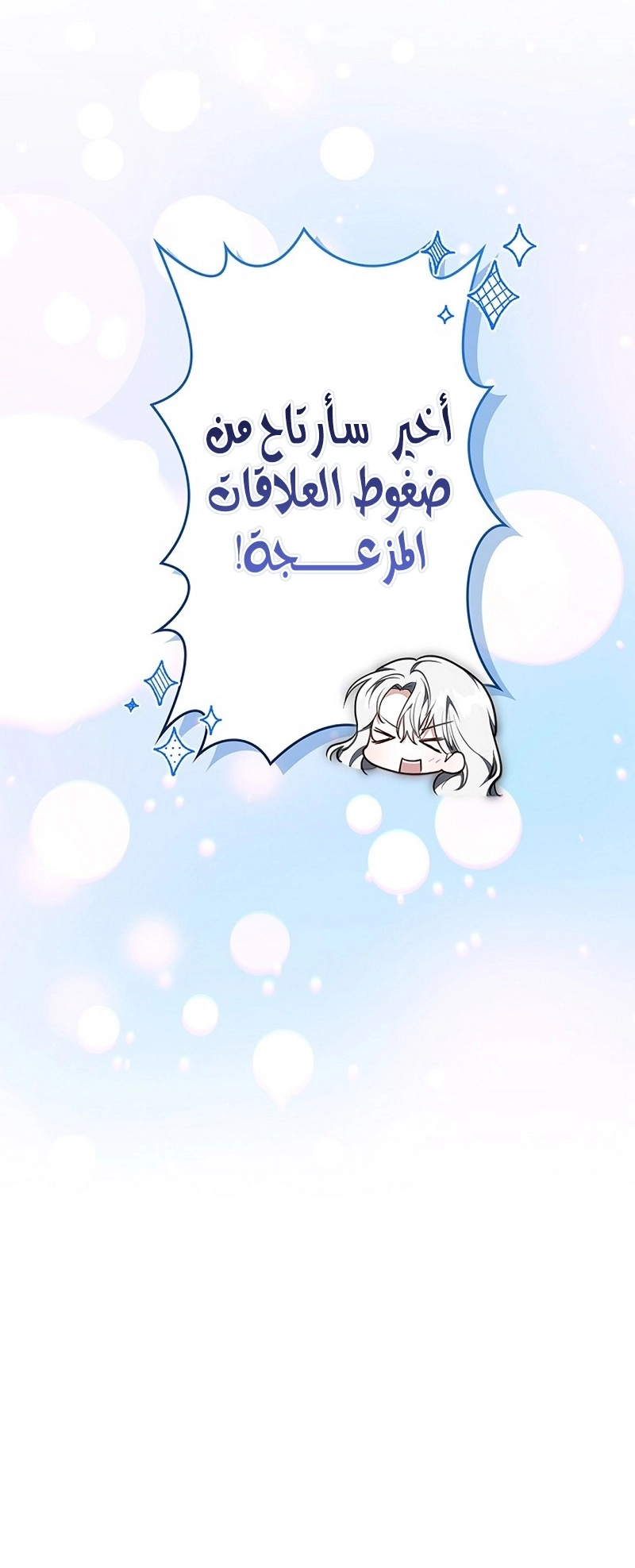 Read ‏The Lady Is a Stalker AR Manga Online