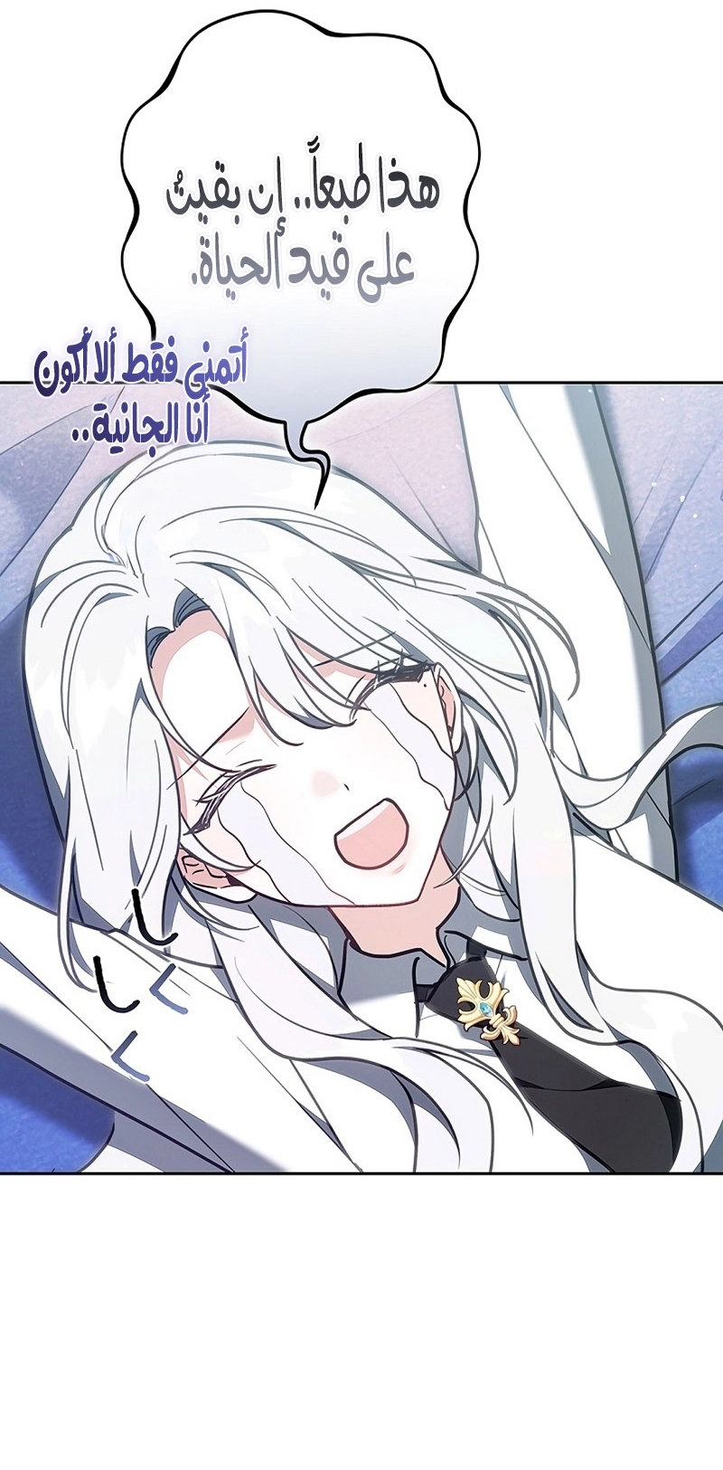 Read ‏The Lady Is a Stalker AR Manga Online
