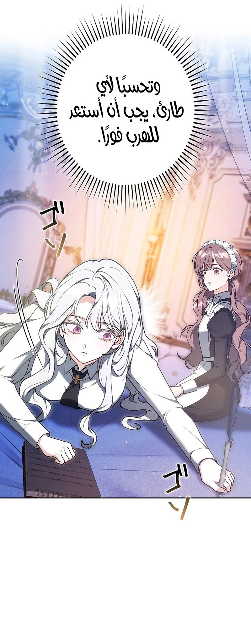 Read ‏The Lady Is a Stalker AR Manga Online