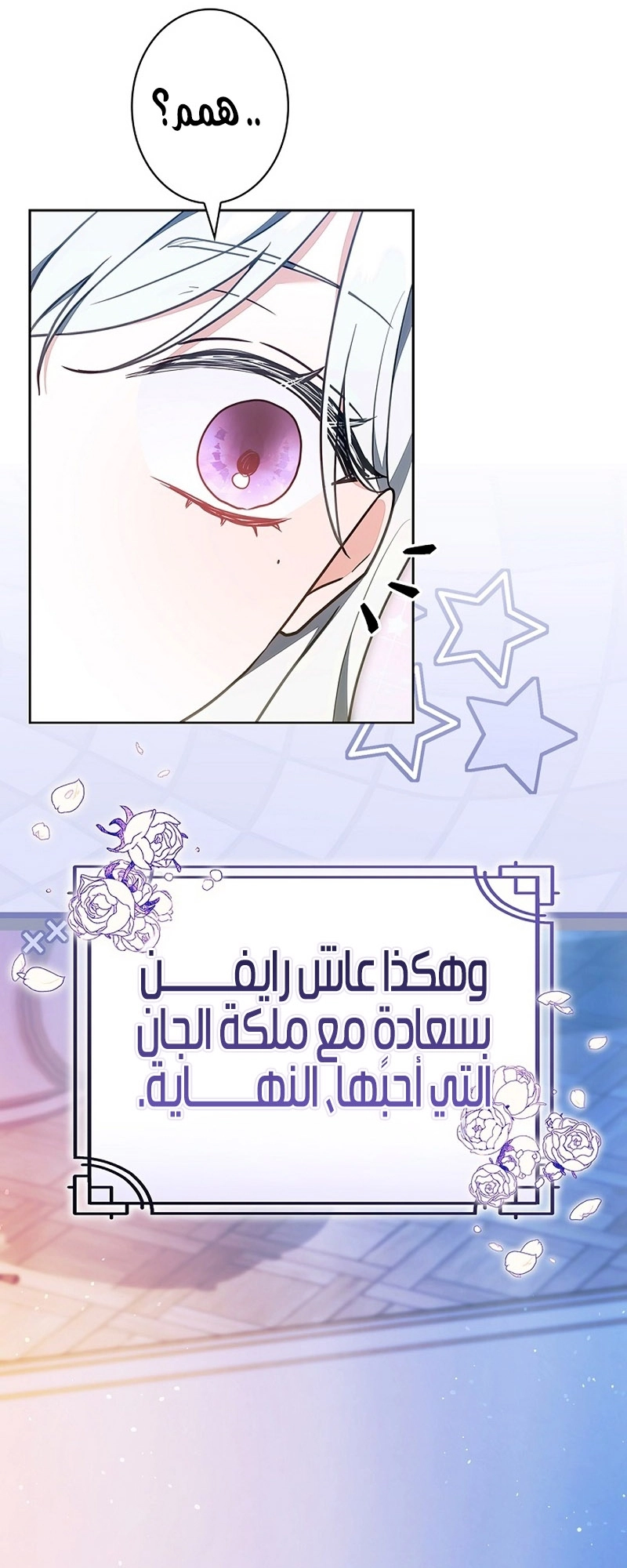 Read ‏The Lady Is a Stalker AR Manga Online