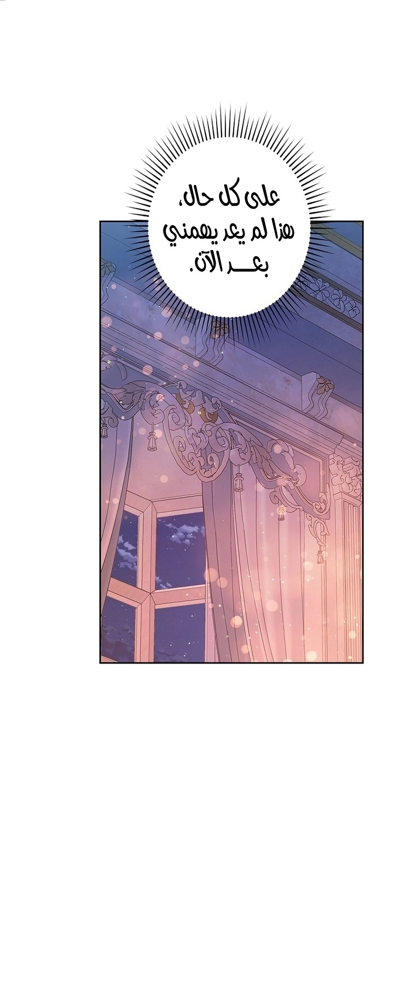 Read ‏The Lady Is a Stalker AR Manga Online