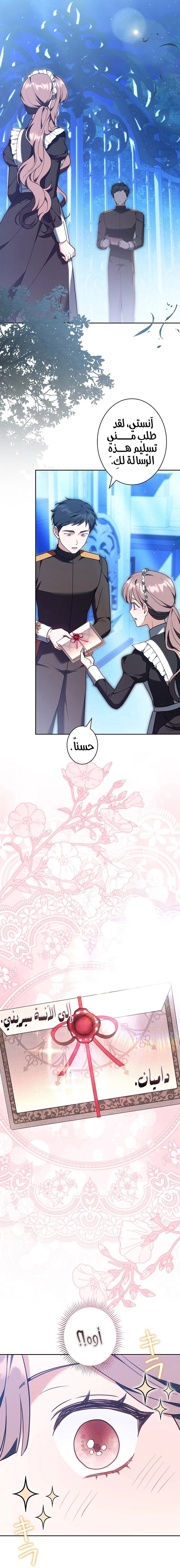 Read ‏The Lady Is a Stalker AR Manga Online