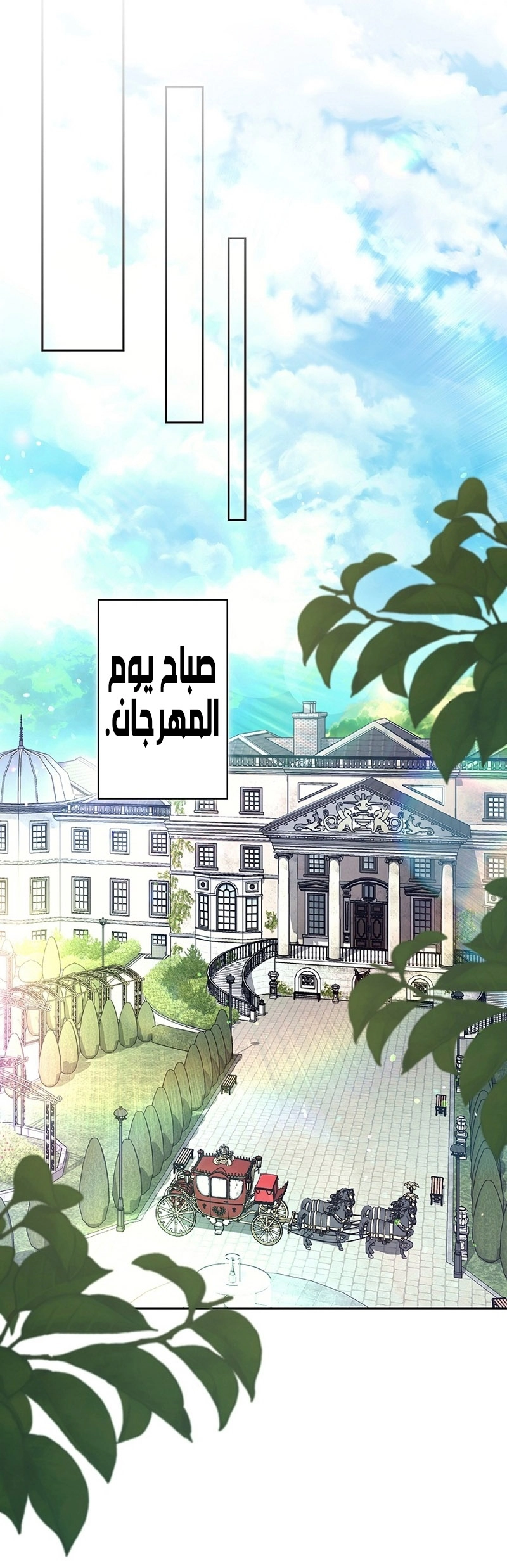 Read ‏The Lady Is a Stalker AR Manga Online