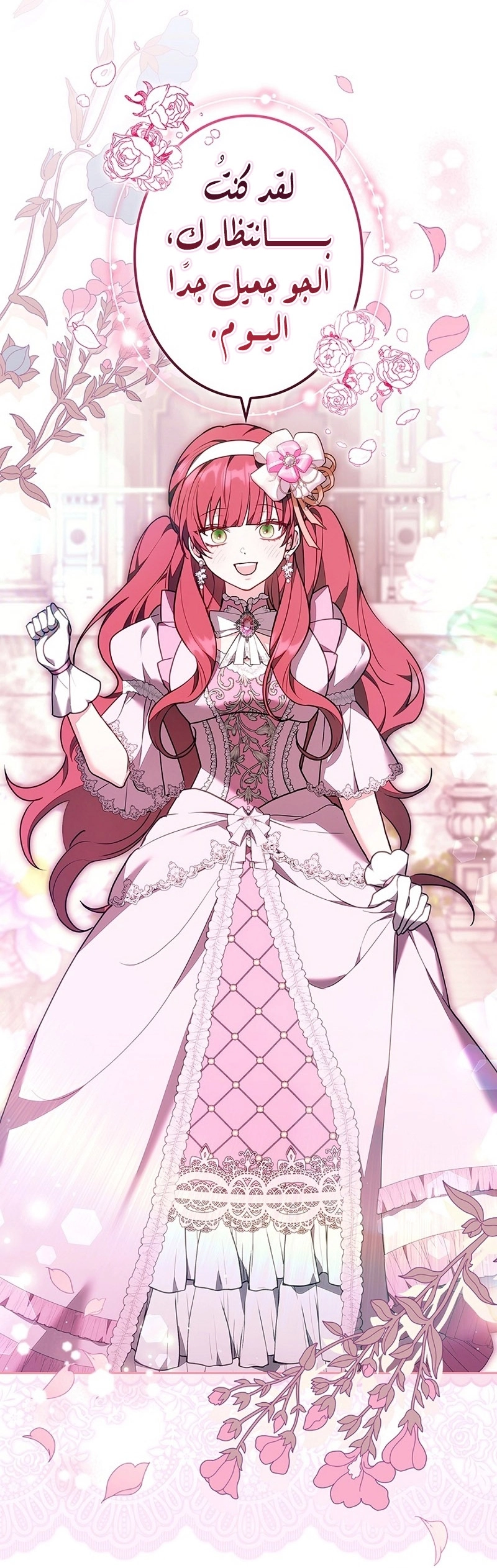 Read ‏The Lady Is a Stalker AR Manga Online