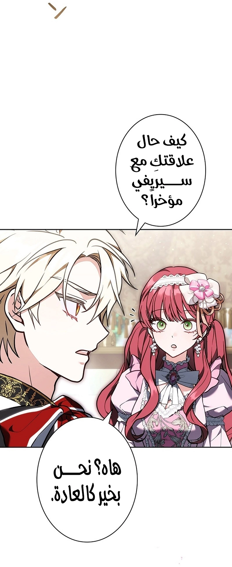 Read ‏The Lady Is a Stalker AR Manga Online
