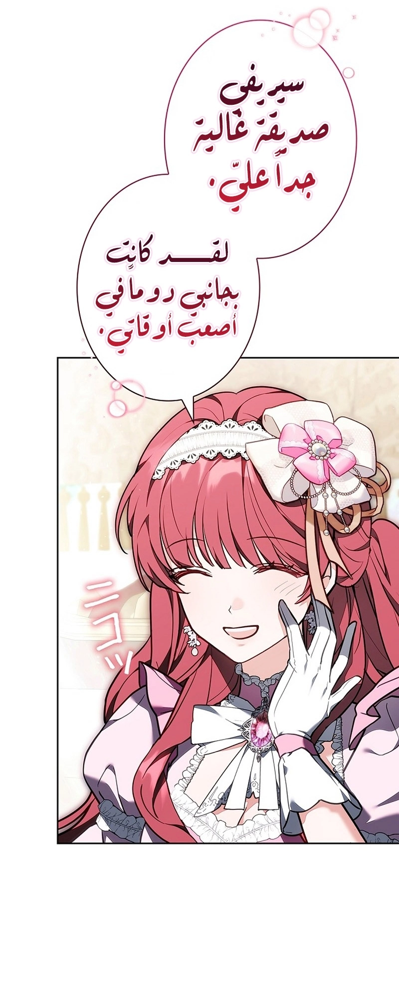 Read ‏The Lady Is a Stalker AR Manga Online