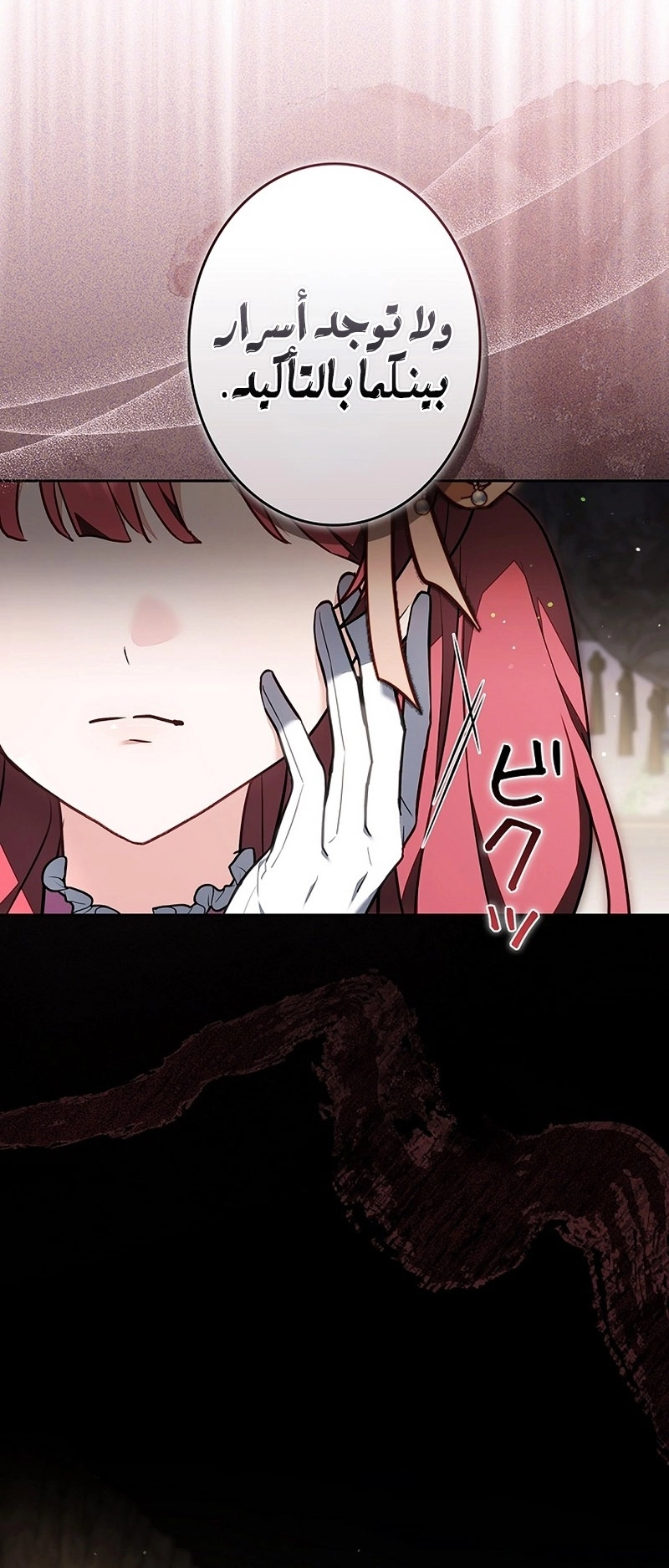 Read ‏The Lady Is a Stalker AR Manga Online