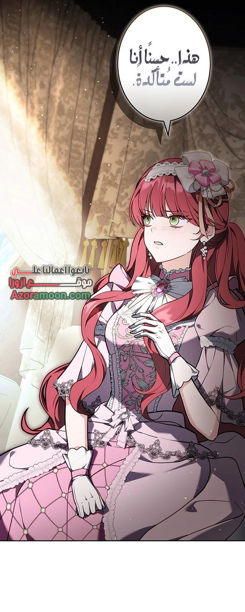 Read ‏The Lady Is a Stalker AR Manga Online