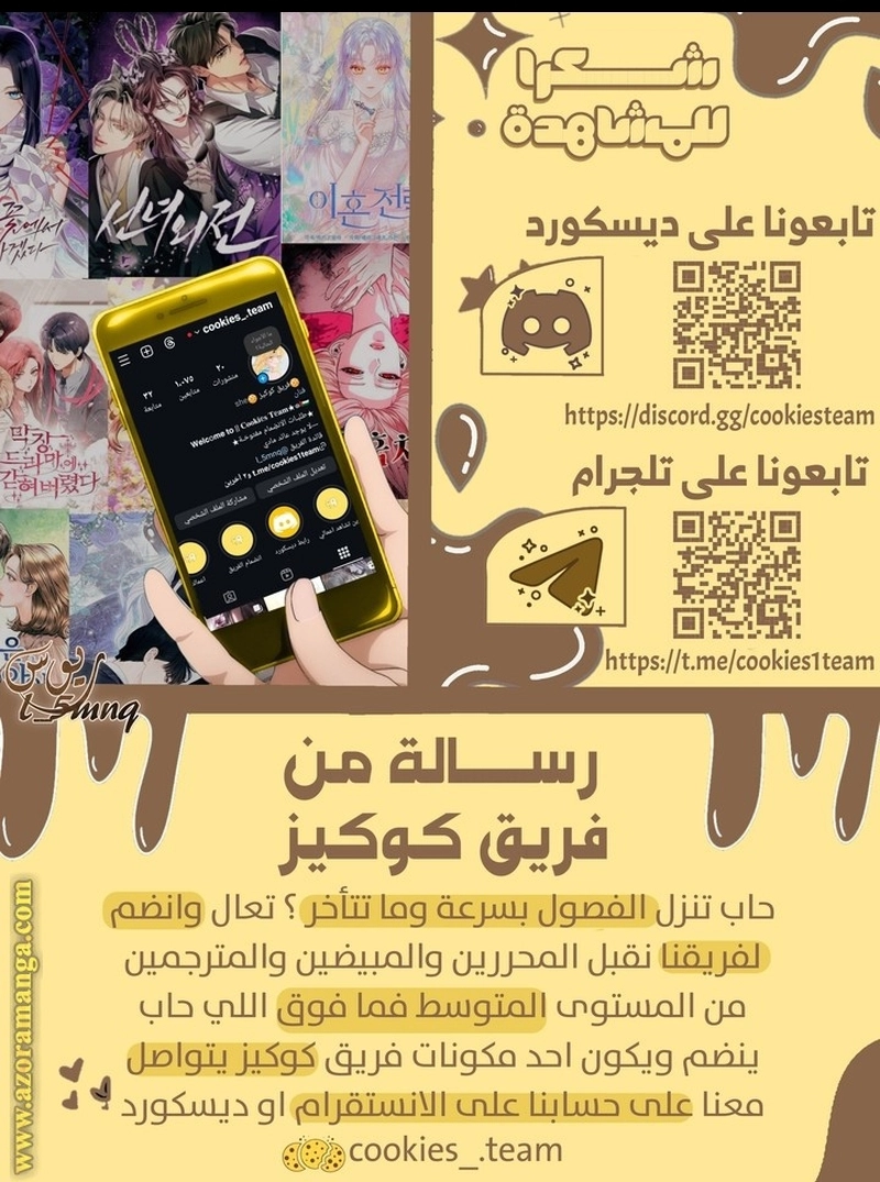 Read ‏The Lady Is a Stalker AR Manga Online