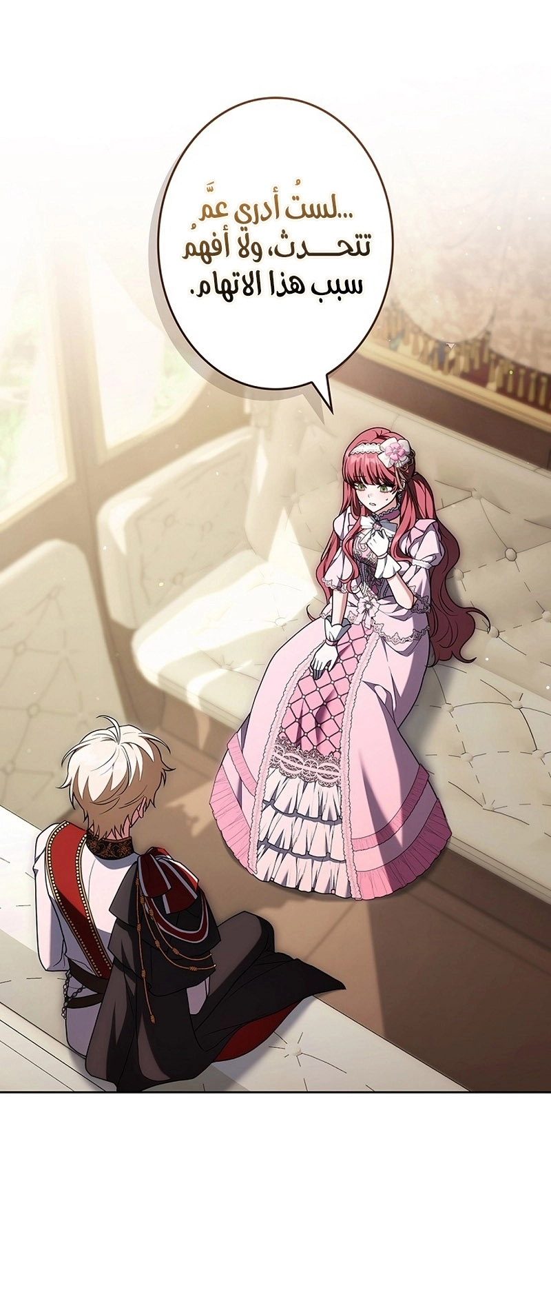 Read ‏The Lady Is a Stalker AR Manga Online